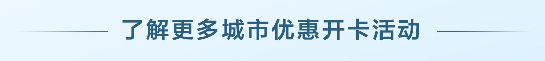 了解更多