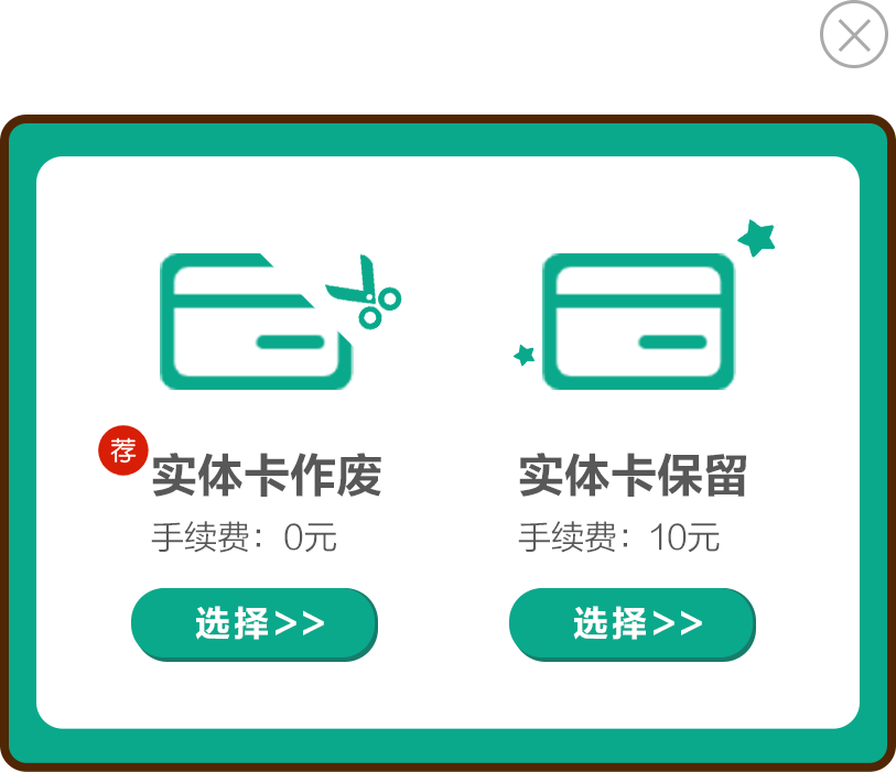 弹窗